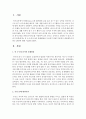 만 3~5세 유아의 문해발달을 도모하기 위해 가정에서 제공해주어야 하는 환경에 대해 이야기 나누어 보시오  2페이지