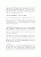 만 3~5세 유아의 문해발달을 도모하기 위해 가정에서 제공해주어야 하는 환경에 대해 이야기 나누어 보시오  3페이지