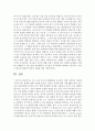 만 3~5세 유아의 문해발달을 도모하기 위해 가정에서 제공해주어야 하는 환경에 대해 이야기 나누어 보시오  5페이지