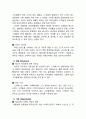 카페베네 (Caffe Bene) vs 이디야 커피 (Ediya Coffee) vs 스타벅스 (Starbucks) 서비스마케팅전략, 마케팅전략, 서비스전략 비교분석 4페이지