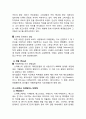 카페베네 (Caffe Bene) vs 이디야 커피 (Ediya Coffee) vs 스타벅스 (Starbucks) 서비스마케팅전략, 마케팅전략, 서비스전략 비교분석 5페이지