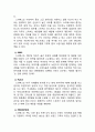 카페베네 (Caffe Bene) vs 이디야 커피 (Ediya Coffee) vs 스타벅스 (Starbucks) 서비스마케팅전략, 마케팅전략, 서비스전략 비교분석 6페이지