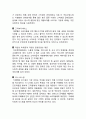 카페베네 (Caffe Bene) vs 이디야 커피 (Ediya Coffee) vs 스타벅스 (Starbucks) 서비스마케팅전략, 마케팅전략, 서비스전략 비교분석 8페이지