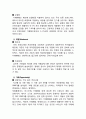카페베네 (Caffe Bene) vs 이디야 커피 (Ediya Coffee) vs 스타벅스 (Starbucks) 서비스마케팅전략, 마케팅전략, 서비스전략 비교분석 9페이지