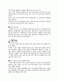 카페베네 (Caffe Bene) vs 이디야 커피 (Ediya Coffee) vs 스타벅스 (Starbucks) 서비스마케팅전략, 마케팅전략, 서비스전략 비교분석 10페이지