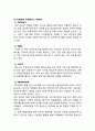 카페베네 (Caffe Bene) vs 이디야 커피 (Ediya Coffee) vs 스타벅스 (Starbucks) 서비스마케팅전략, 마케팅전략, 서비스전략 비교분석 11페이지