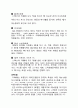 카페베네 (Caffe Bene) vs 이디야 커피 (Ediya Coffee) vs 스타벅스 (Starbucks) 서비스마케팅전략, 마케팅전략, 서비스전략 비교분석 13페이지