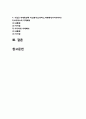 카페베네 (Caffe Bene) vs 이디야 커피 (Ediya Coffee) vs 스타벅스 (Starbucks) 서비스마케팅전략, 마케팅전략, 서비스전략 비교분석 17페이지