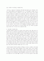새터청소년 복지정책에 대하여 조사 9페이지