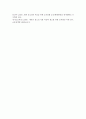 새터청소년 복지정책에 대하여 조사 13페이지