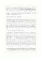 아동발달과 자유 선택활동의 관련성을 서술 즉 아동발달 특성과 자유선택 활동이 유아기 아동에게 주는 의미를 연계성 있게 서술 3페이지