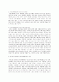 아동발달과 자유 선택활동의 관련성을 서술 즉 아동발달 특성과 자유선택 활동이 유아기 아동에게 주는 의미를 연계성 있게 서술 6페이지