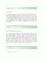 [대한방직-사무직 합격 자기소개서] 대한방직 자소서+[면접기출문제]_대한방직공채자기소개서_대한방직채용자소서_대한방직합격자기소개서_대한방직합격자소서 3페이지