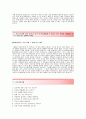 [휠라코리아-영업관리 자기소개서] 휠라코리아 자소서+면접질문기출문제,휠라코리아공채자기소개서,휠라코리아채용자소서,휠라코리아합격자기소개서,필라코리아합격자소서 3페이지
