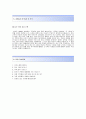 [부영그룹-부영주택 합격 자기소개서] 부영주택 (기술직토목) 자기소개서+[면접기출문제]_부영주택자소서_부영그룹공채자기소개서_부영주택채용자소서 4페이지
