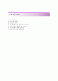 [버거킹-매장관리 합격 자기소개서] 버거킹 자기소개서+[면접기출문제]_버거킹자소서_버거킹공채자기소개서_버거킹채용자소서_버거킹합격자기소개서 4페이지
