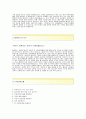 [SMEC (해외영업) 자기소개서] SMEC 합격 자기소개서+[면접기출예상문제]_SMEC자소서_SMEC공채자기소개서_SMEC채용자소서 3페이지