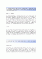 [PCA생명 (영업기획/지원) 자기소개서] PCA생명 자소서+[면접기출문제]_PCA생명보험자기소개서_PCA생명보험자소서_PCA생명합격자기소개서_PCA생명채용자소서_PCA생명공채자기소개서 3페이지