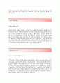 [올림푸스한국 (생명/산업 영업관리) 자기소개서] 올림푸스한국 자소서+[면접기출문제]_올림푸스한국공채자기소개서_올림푸스한국채용자소서_올림푸스한국합격자기소개서 3페이지