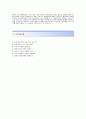 [삼성공조-연구개발 합격 자기소개서] 삼성공조 자기소개서 합격 예문+[면접기출문제]_삼성공조자소서_삼성공조공채자기소개서_삼성공조채용자소서 4페이지