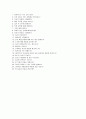 [르노삼성-자동차영업 합격 자기소개서] 르노삼성자동차 자기소개서+[면접기출문제]_르노삼성자동차자소서_르노삼성자동차공채자기소개서_르노삼성채용자소서 4페이지