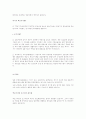 부동산학 레포트 농지연금 3페이지