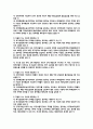 주택청약 제도 4페이지