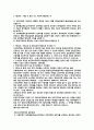 주택청약 제도 5페이지