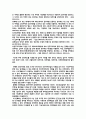 주택청약 제도 8페이지