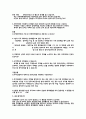 주택청약 제도 17페이지