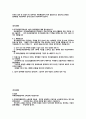 주택청약 제도 18페이지