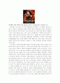 헝거게임 (캣칭파이어)를 보고 1페이지