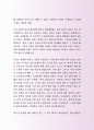정식 CJ푸드빌 생산직 고졸 자기소개서 모범 사례 2페이지