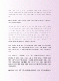 정식 CJ푸드빌 생산직 고졸 자기소개서 모범 사례 3페이지