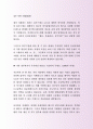 정식 CJ푸드빌 생산직 고졸 자기소개서 모범 사례 4페이지