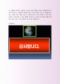 정식 CJ푸드빌 생산직 고졸 자기소개서 모범 사례 5페이지