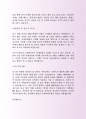 정식 SK증권 고객관리부 자기소개서 모범 사례 3페이지