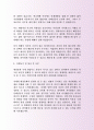 정식 애경유화 국내영업부 자기소개서 모범 사례 3페이지