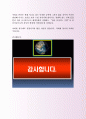 정식 애경유화 국내영업부 자기소개서 모범 사례 4페이지
