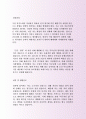 정식해태제과 자기소개서 모범 사례 2페이지