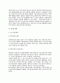 부동산학 레포트  하우스푸어 8페이지