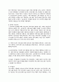 부동산학 레포트  하우스푸어 13페이지