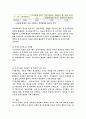부동산학 레포트  하우스푸어 20페이지