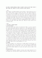 0세~2세의 각 연령별 발달과정을 나열하고 각 발달에 근거한 돌봄교사의 역할을 적절한 사례와 적절하지 않은 사례를 들어 분석하고 바람직한 교사상을 제시. 1페이지