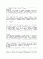 0세~2세의 각 연령별 발달과정을 나열하고 각 발달에 근거한 돌봄교사의 역할을 적절한 사례와 적절하지 않은 사례를 들어 분석하고 바람직한 교사상을 제시. 2페이지