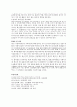 0세~2세의 각 연령별 발달과정을 나열하고 각 발달에 근거한 돌봄교사의 역할을 적절한 사례와 적절하지 않은 사례를 들어 분석하고 바람직한 교사상을 제시. 9페이지