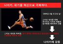 NIKE 나이키 경영혁신 마케팅전략분석,나이키 IT접목 경영전략 ,발표대본첨부,혁신을 요리하다. 22페이지
