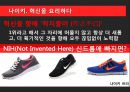 NIKE 나이키 경영혁신 마케팅전략분석,나이키 IT접목 경영전략 ,발표대본첨부,혁신을 요리하다. 30페이지