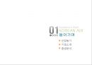 대한항공 경영 마케팅전략 분석 대한항공 기업분석 (Excellence in flight KOREAN AIR Premium).PPT자료 3페이지