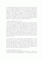 만3세의 발달특징과 그에 따른 교사의 역할에 대해 서술 5페이지